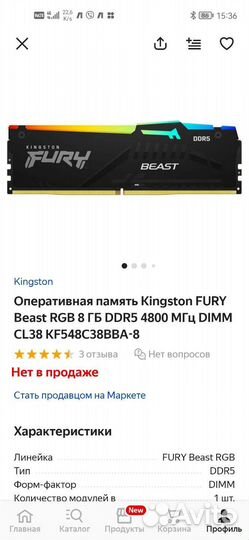 Оперативная память