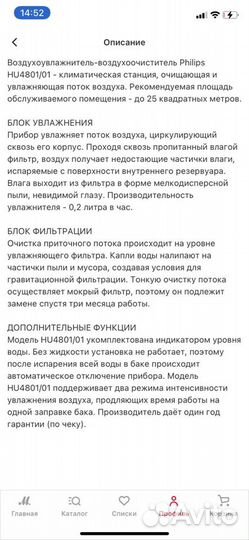 Воздухоувлажнитель philips