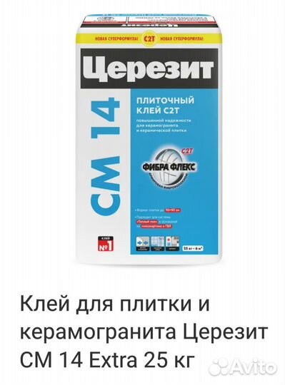Плиточный клей