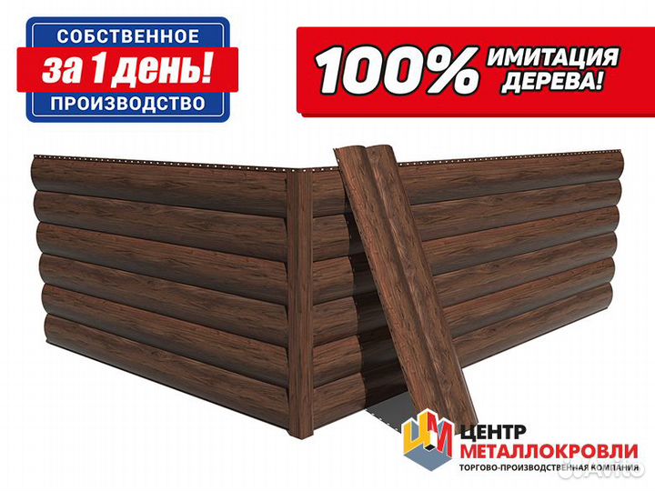 Сайдинг металлический Бревно рубленное
