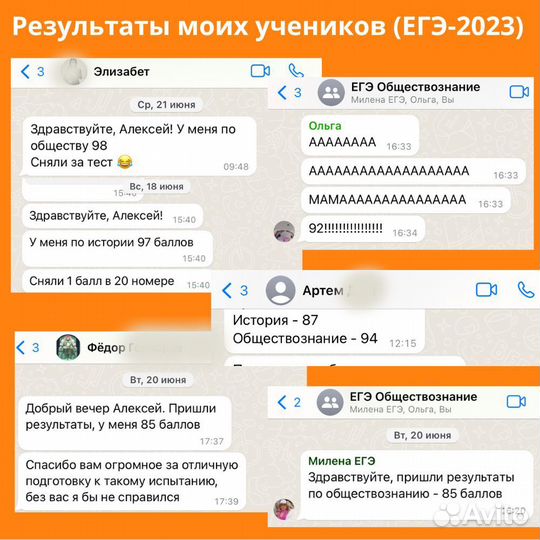 Репетитор по обществознанию из МГУ