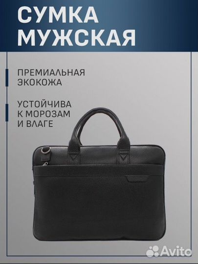 Сумка мужская, деловой портфель, экокожа