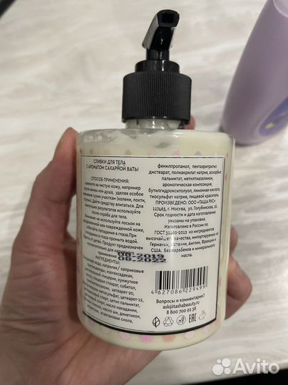 Молочко для тела