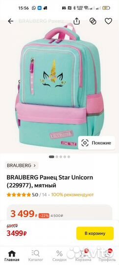 Рюкзак школьный для девочки