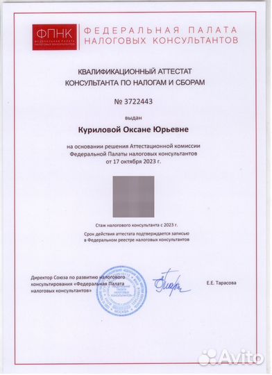 Бухгалтер удаленно