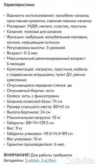 Люлька колыбель