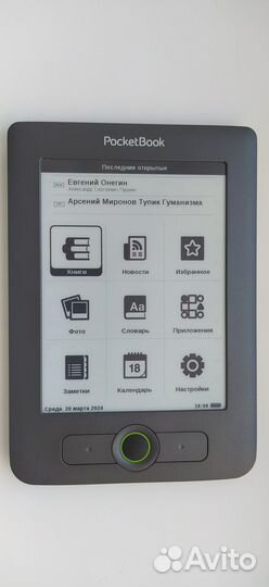 Электронная книга Pocketbook
