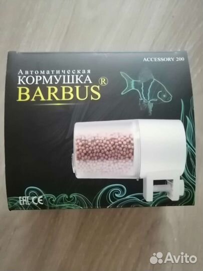 Грунт, Автокормушка
