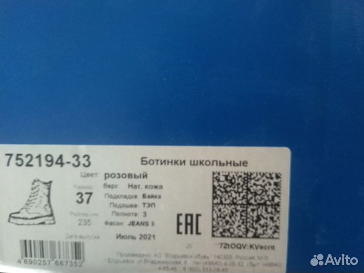 Ботинки демисезонные