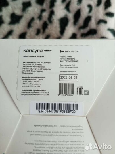 Vk капсула мини