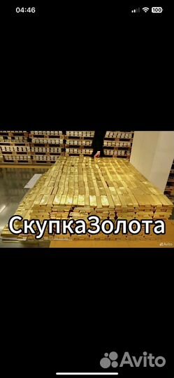 Золото лом приобрету себе