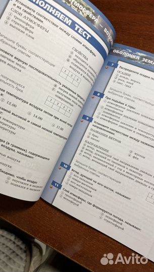 Тетрадь-тренажёр по географии А.А. Лобжанидзе