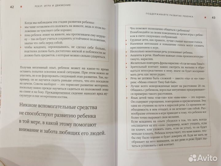 Книга Более 100 развивающих игр для детей