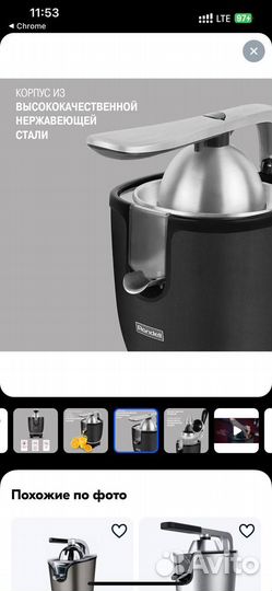 Соковыжималка для цитрусовых новая