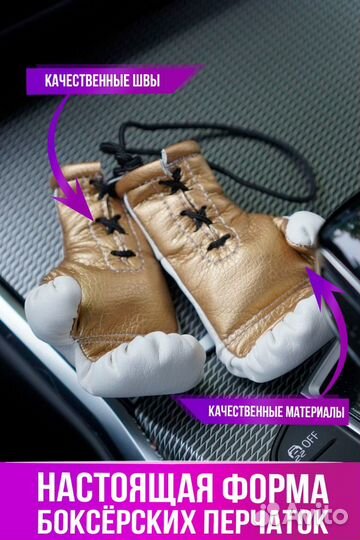 Аксессуар в машину / Овен / В подарок