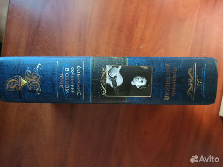 Книга Владимир Высоцкий