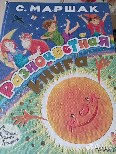 Детская книга