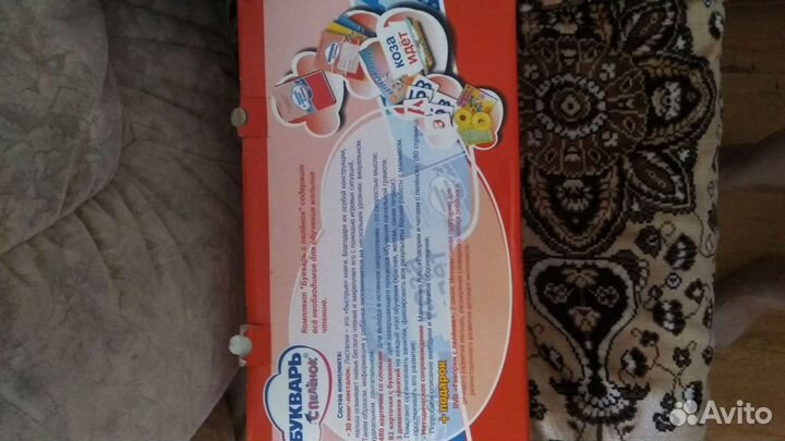 Букварь - пособие по обучению детей с рождения