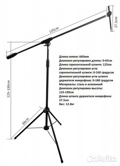 Микрофонная стойка-журавль Alctron MA628