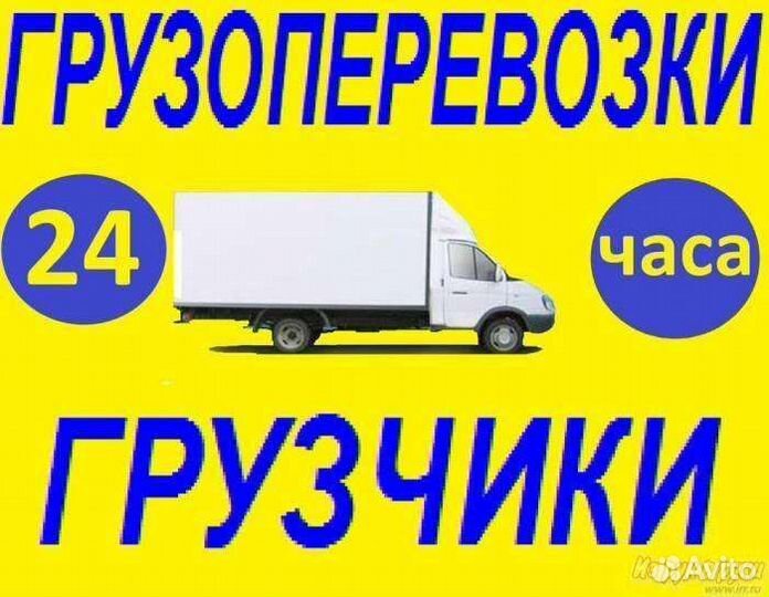 Грузчики Новосибирска