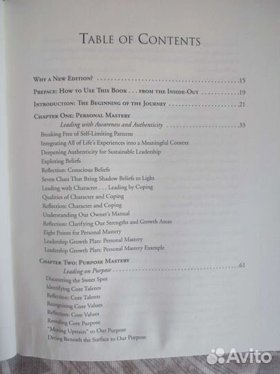 Книга о лидерстве на английском языке