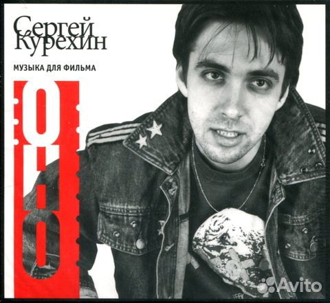 Сергей Курёхин / Музыка Для Фильма Оно (CD+DVD)