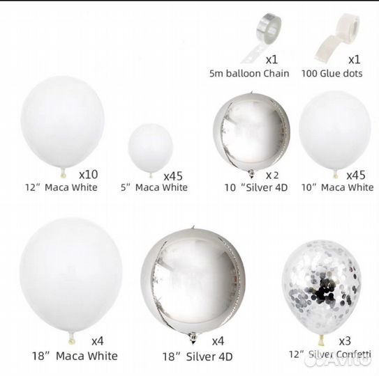 Набор воздушных шаров 113шт