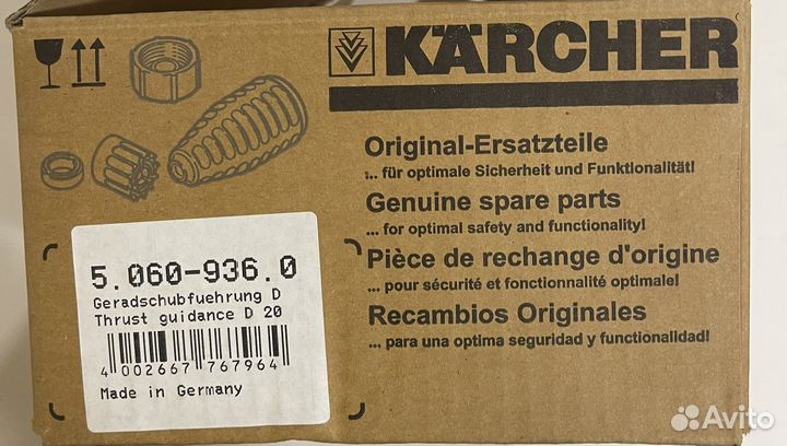 Karcher Направляющая поршней