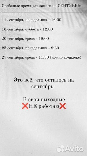 Маникюр / педикюр / подолог