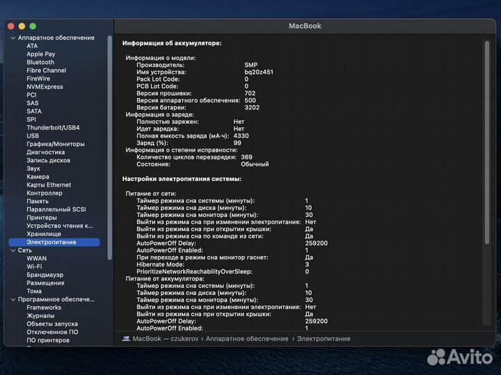 Macbook 12 2017 Retina Gray 256Gb