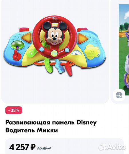 Игрушки музыкальные