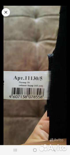 Бандаж для беременных новый