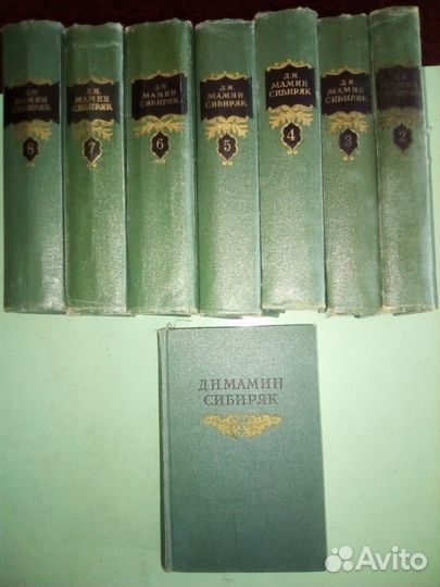 Собрание сочинений Д. Н. Мамина-Сибиряка в 8 томах