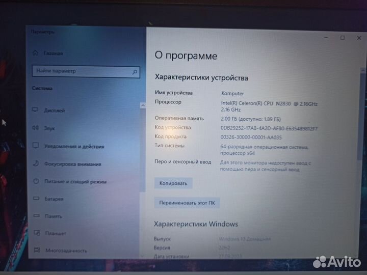 Lenovo ноутбук