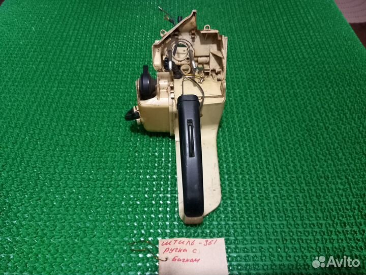 Ручка с бачком stihl 361