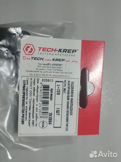 Задвижка накладная (засов)