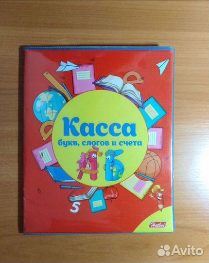 Азбука касса набор