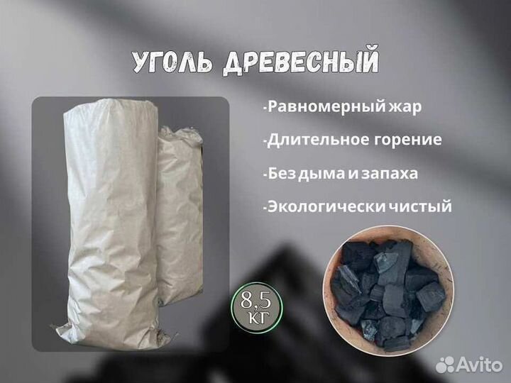 Уголь для мангала оптом с доставкой