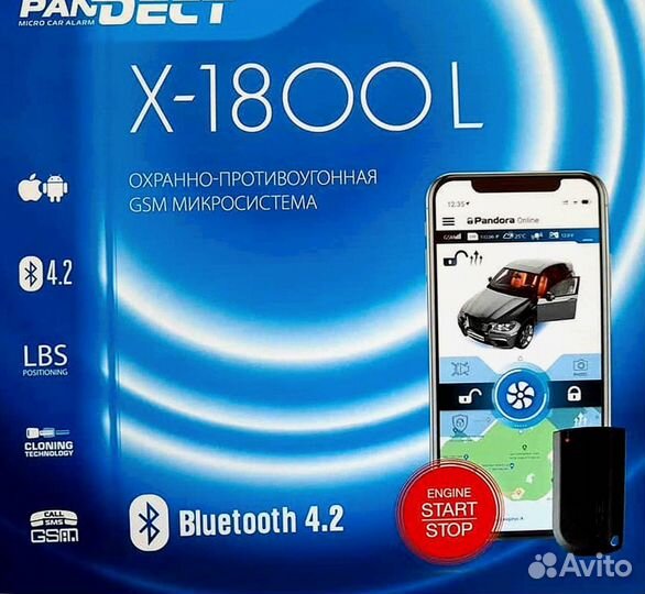 Сигнализация Pandect X 1800L