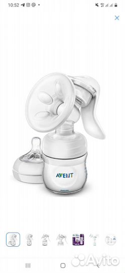 Молокоотсос avent ручной