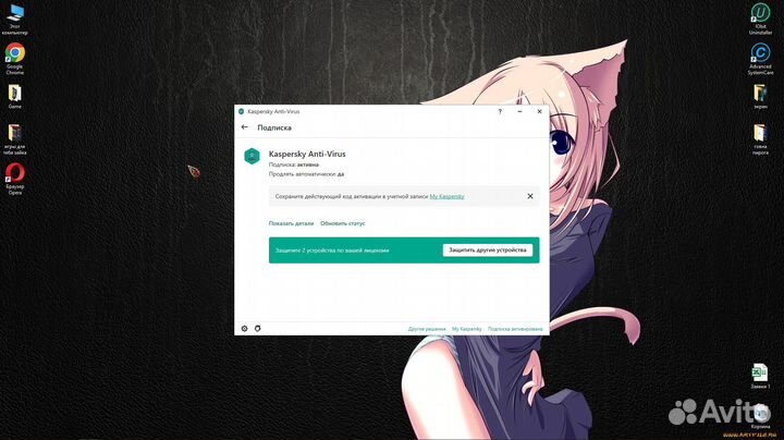 Ключ для касперского на 1 год