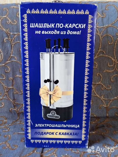 Электро шашлычница