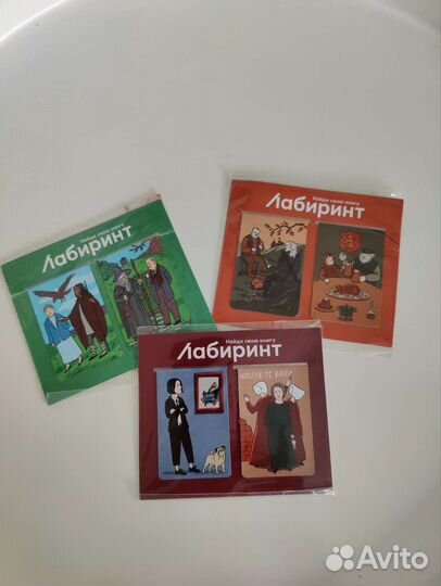 Коллекционное магнитные закладки Лабиринт