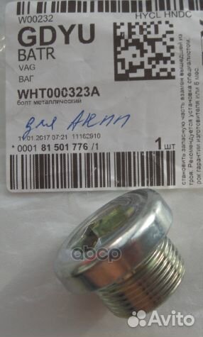 Пробка резьбовая WHT 000 323 A VAG