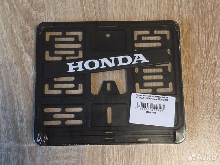 Рамка номера для мотоцикла 190х145