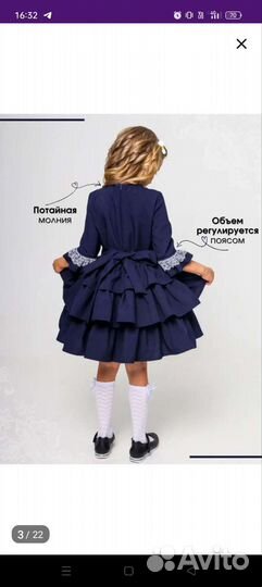 Школьная форма