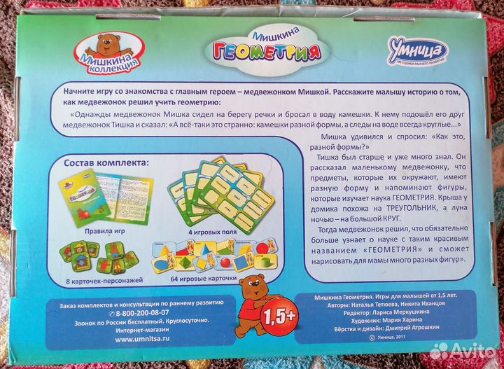 Мишкина геометрия