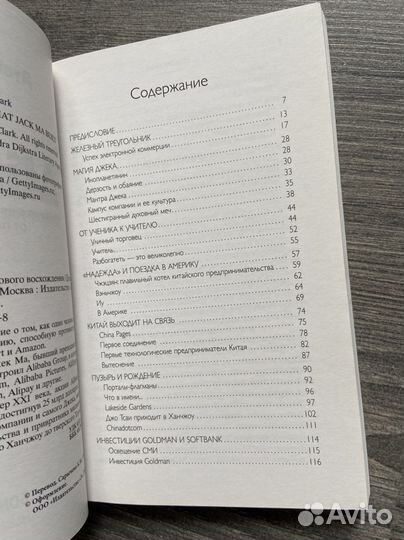 Дункан Кларк - alibaba