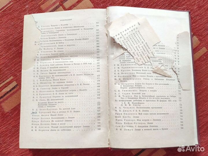 Воспоминания о Ленине. 1956