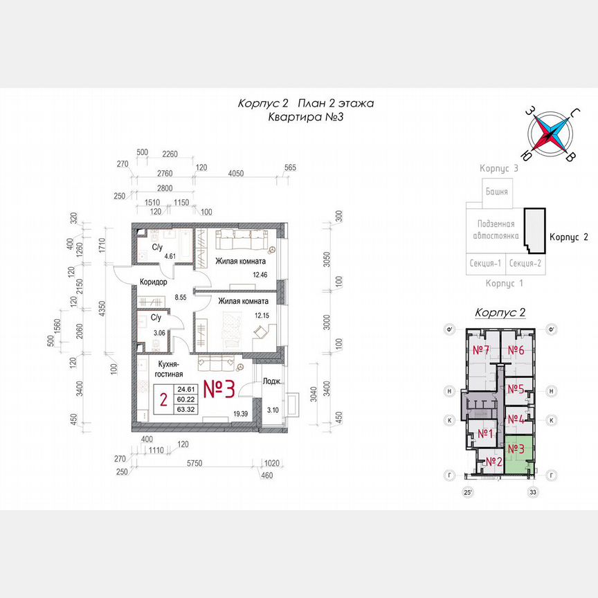 2-к. квартира, 63,3 м², 2/23 эт.